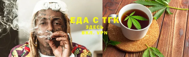 Еда ТГК конопля  Кирово-Чепецк 